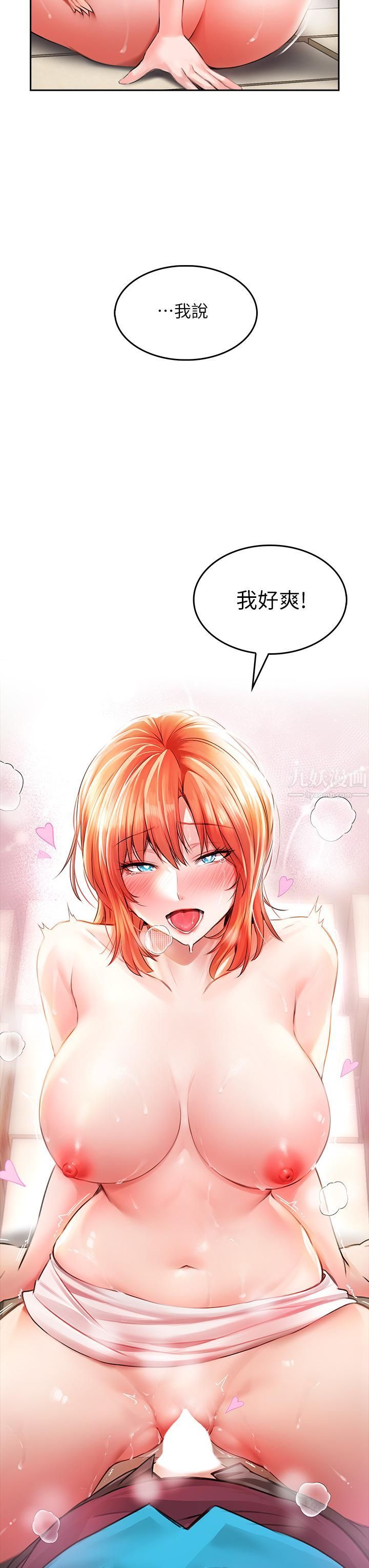 小心你后面♥第4话-爆射性感工读生姊姊