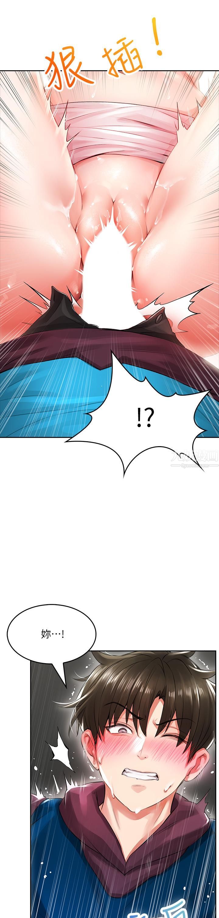 小心你后面♥第4话-爆射性感工读生姊姊