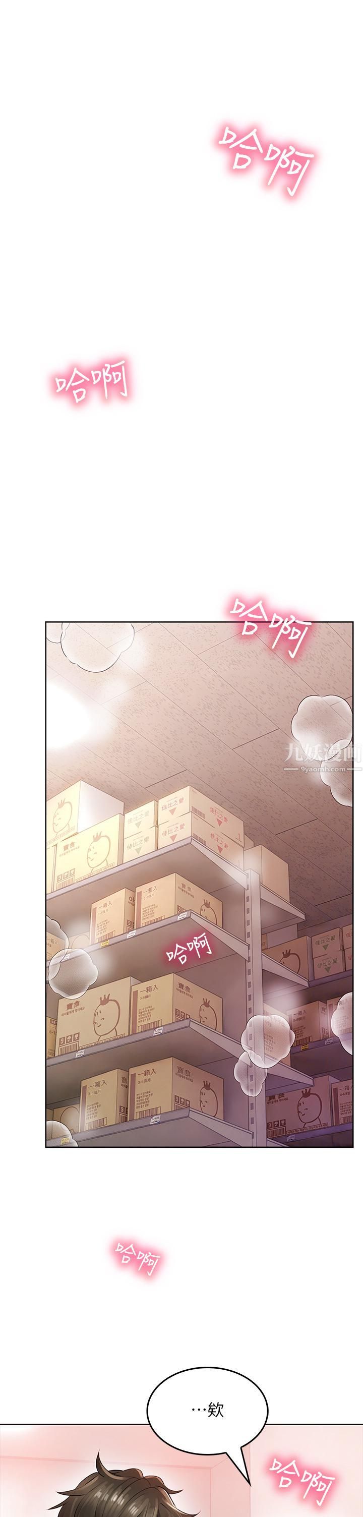 小心你後面♥第4話-爆射性感工讀生姊姊