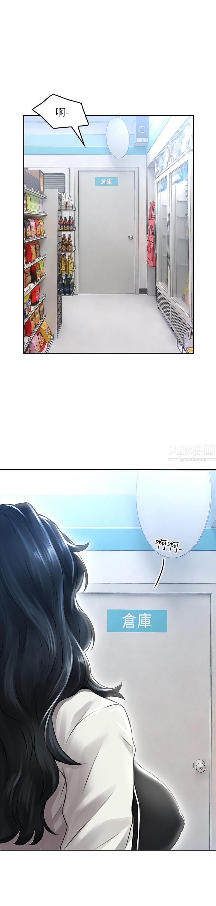 小心你後面♥第4話-爆射性感工讀生姊姊