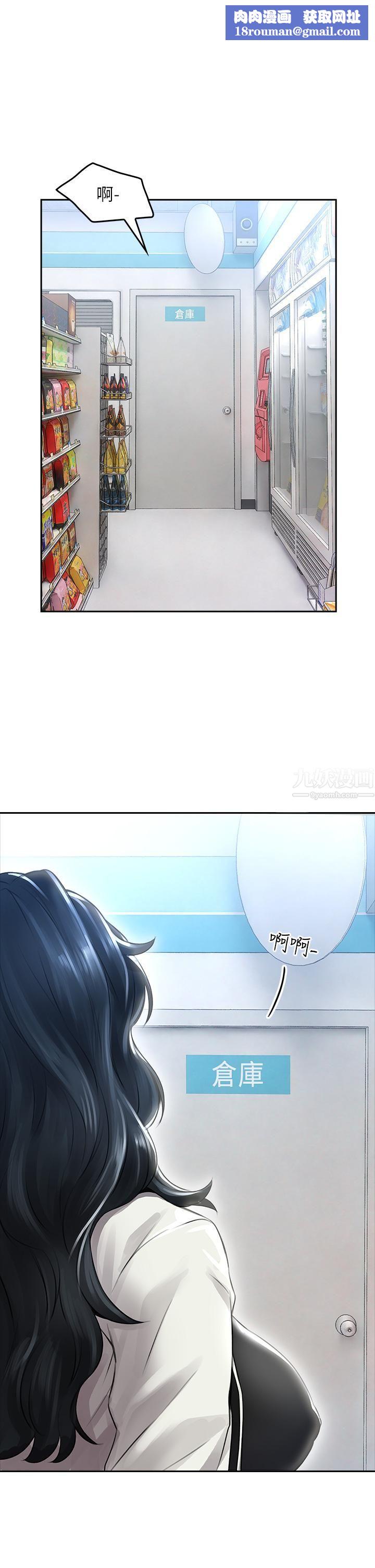 小心你后面♥第5话-吸力强劲的清洁服务