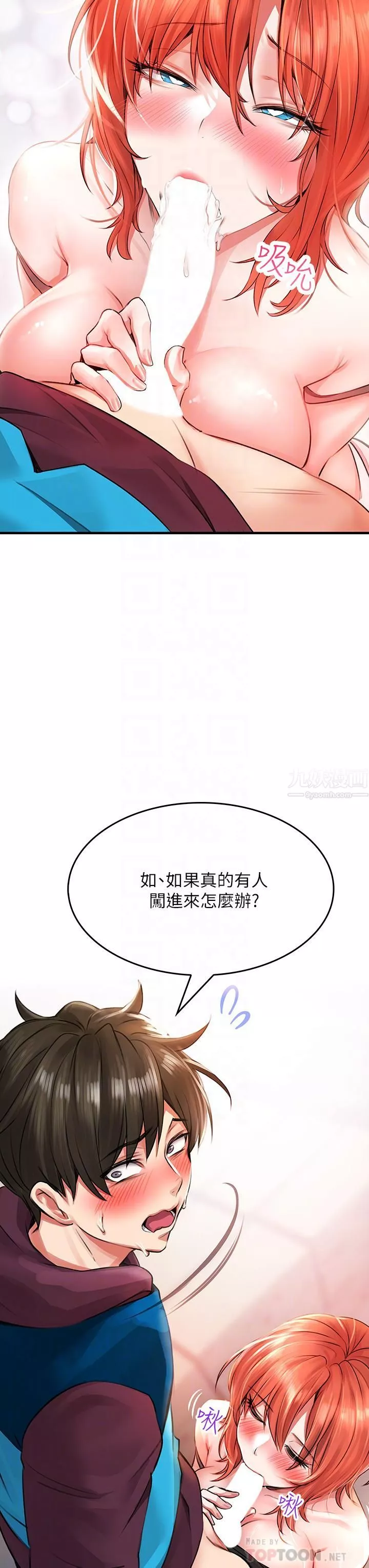 小心你后面♥-第5话-吸力强劲的清洁服务 - 图片 10