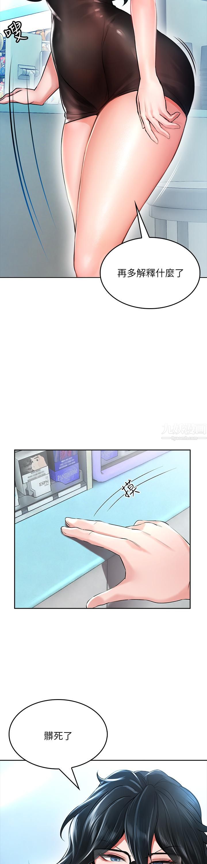 小心你后面♥第5话-吸力强劲的清洁服务