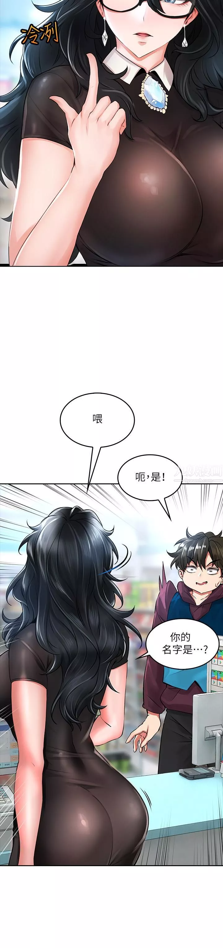 小心你後面♥第5話-吸力強勁的清潔服務