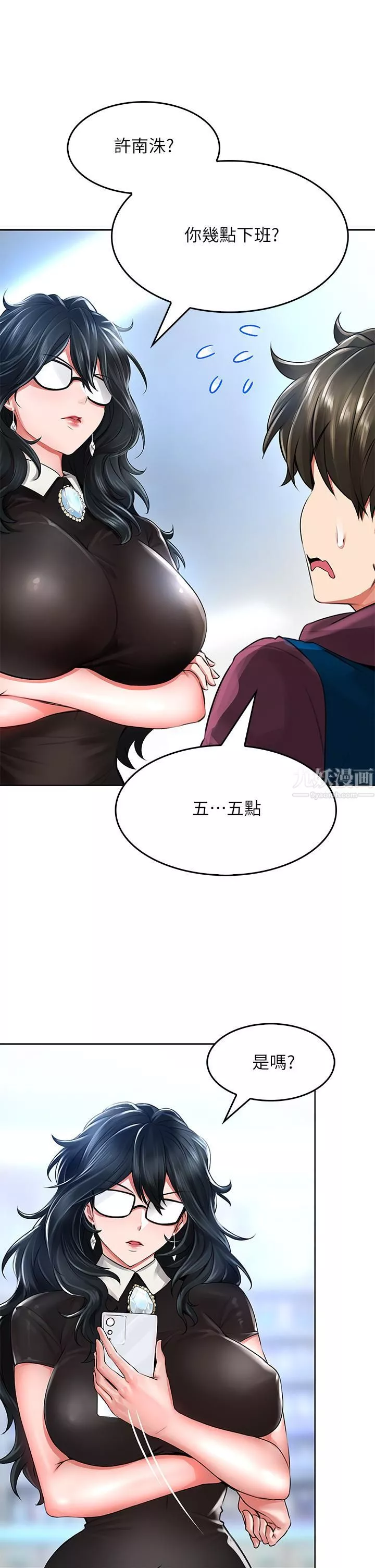 小心你后面♥-第5话-吸力强劲的清洁服务 - 图片 41