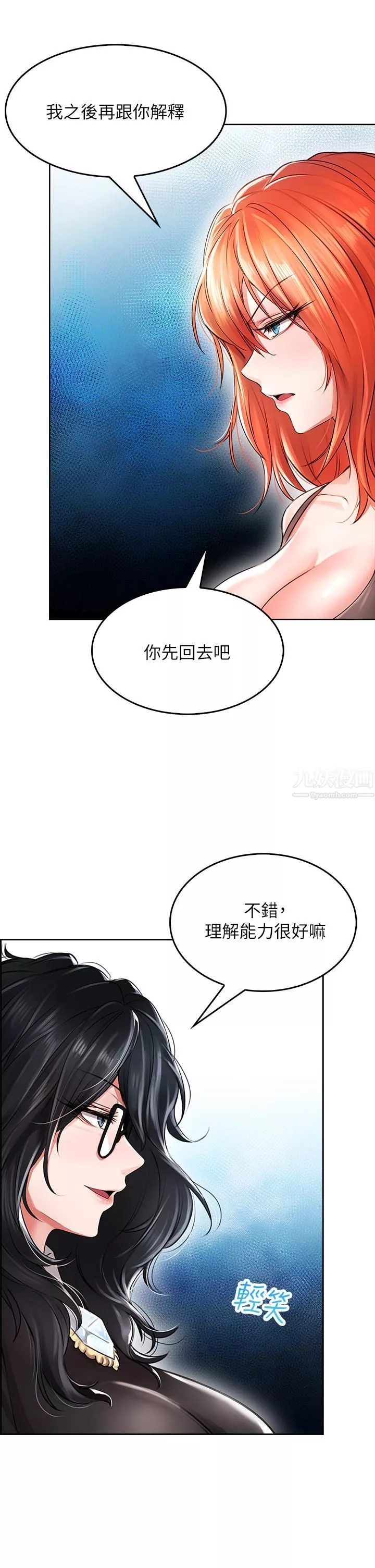 小心你后面♥-第5话-吸力强劲的清洁服务 - 图片 45