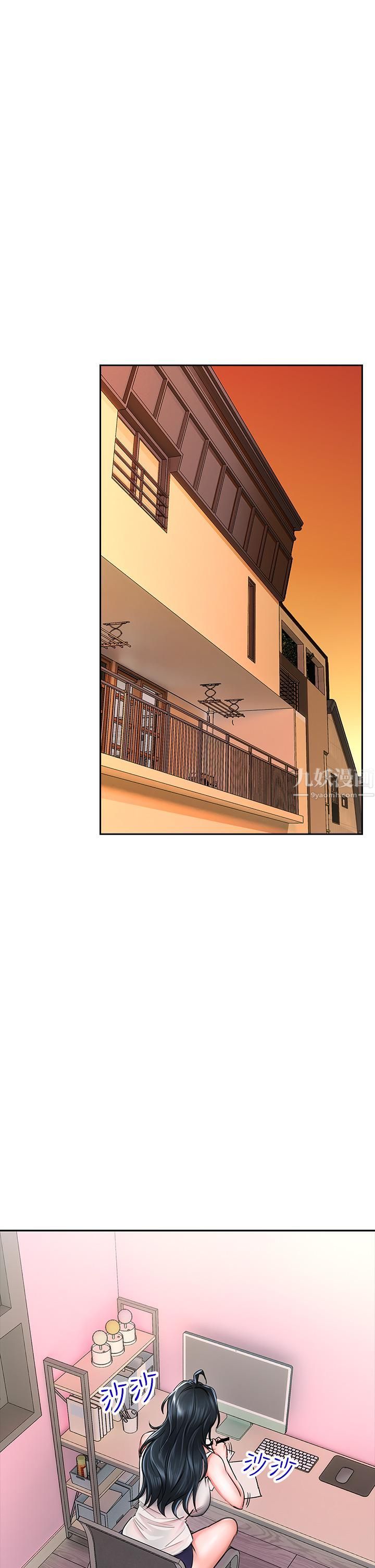 小心你後面♥第5話-吸力強勁的清潔服務