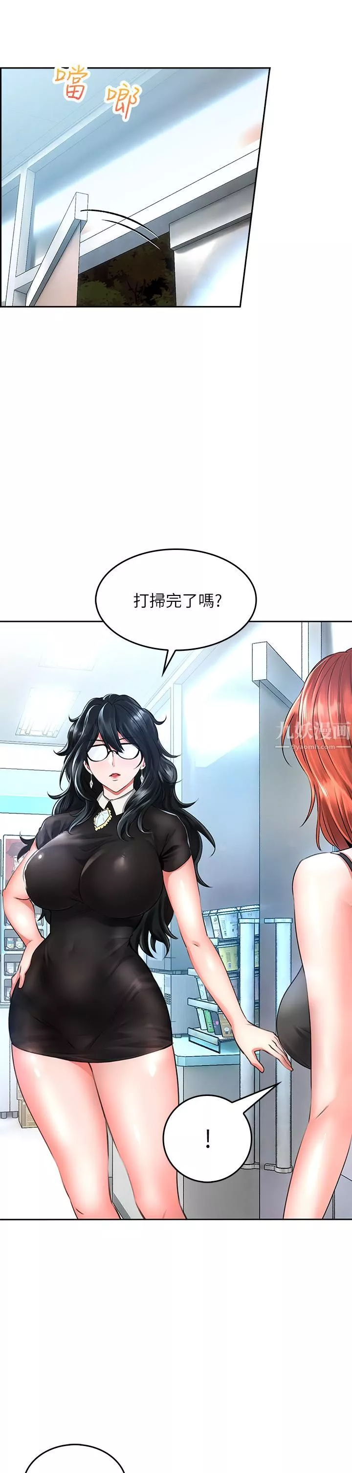 小心你后面♥-第5话-吸力强劲的清洁服务 - 图片 54
