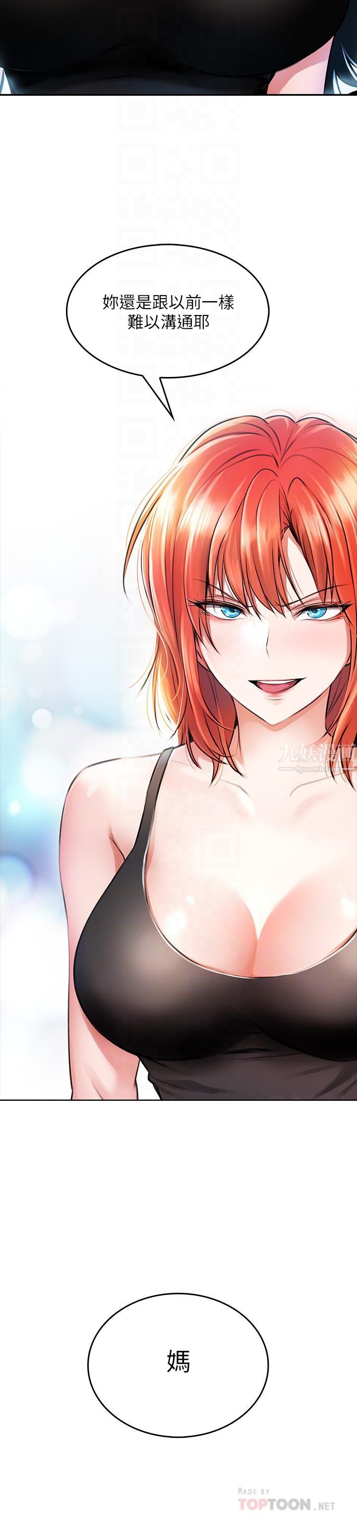 小心你後面♥第6話-先性奮的人就輸瞭!