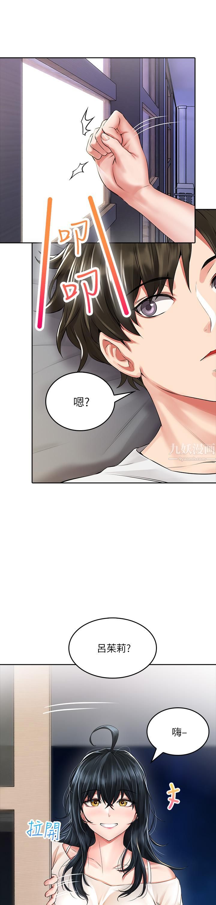 小心你后面♥第6话-先性奋的人就输瞭!