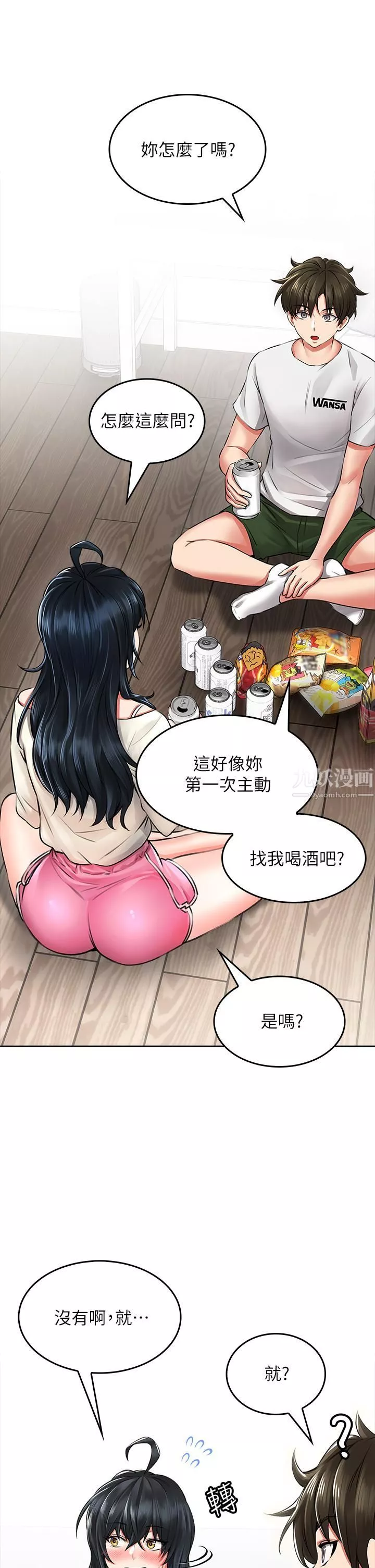 小心你后面♥-第6话-先性奋的人就输瞭! - 图片 21
