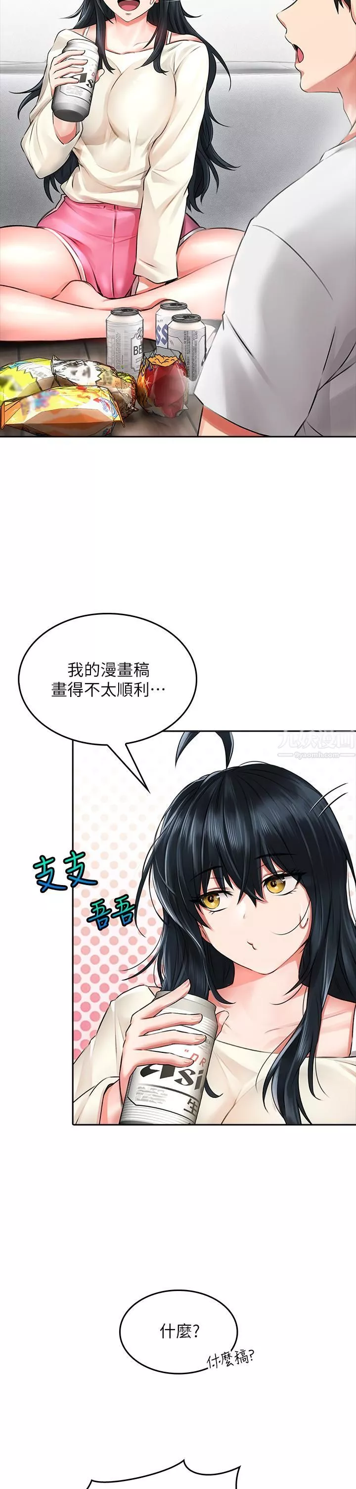 小心你后面♥-第6话-先性奋的人就输瞭! - 图片 22