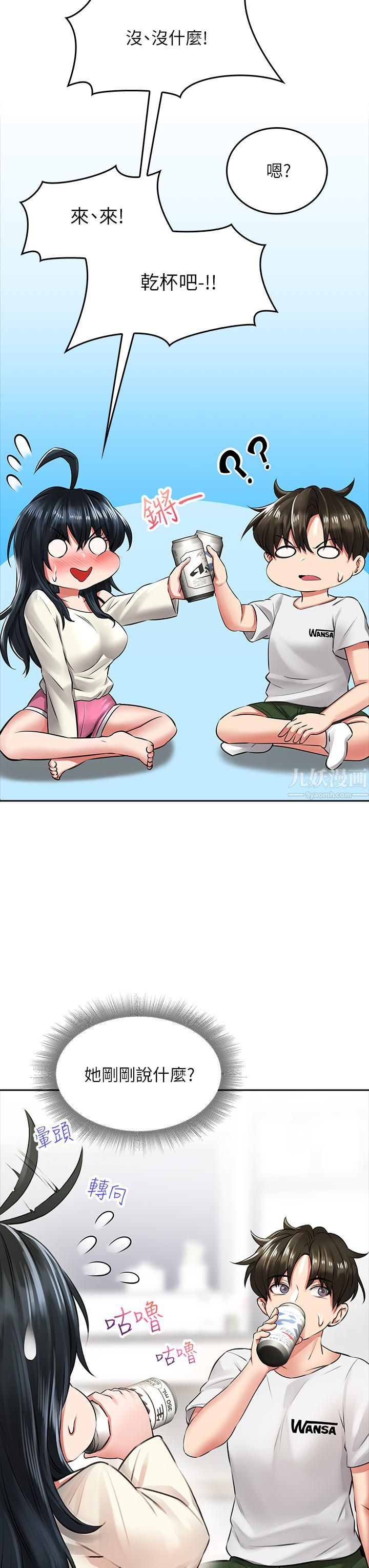 小心你后面♥第6话-先性奋的人就输瞭!