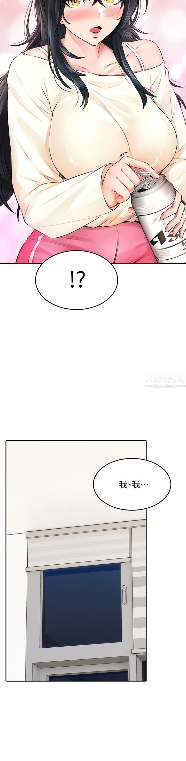 小心你後面♥第6話-先性奮的人就輸瞭!