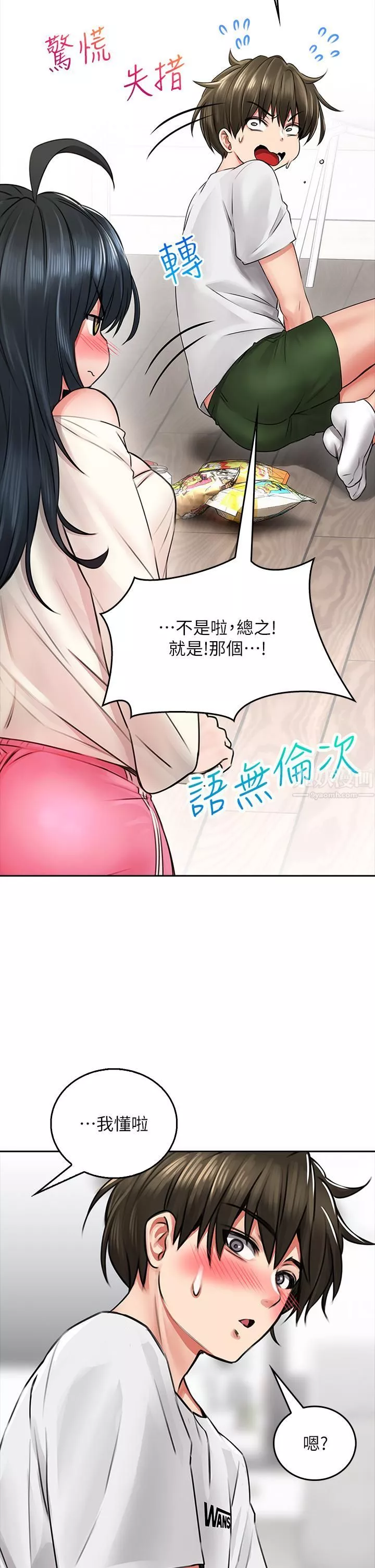 小心你后面♥-第6话-先性奋的人就输瞭! - 图片 36