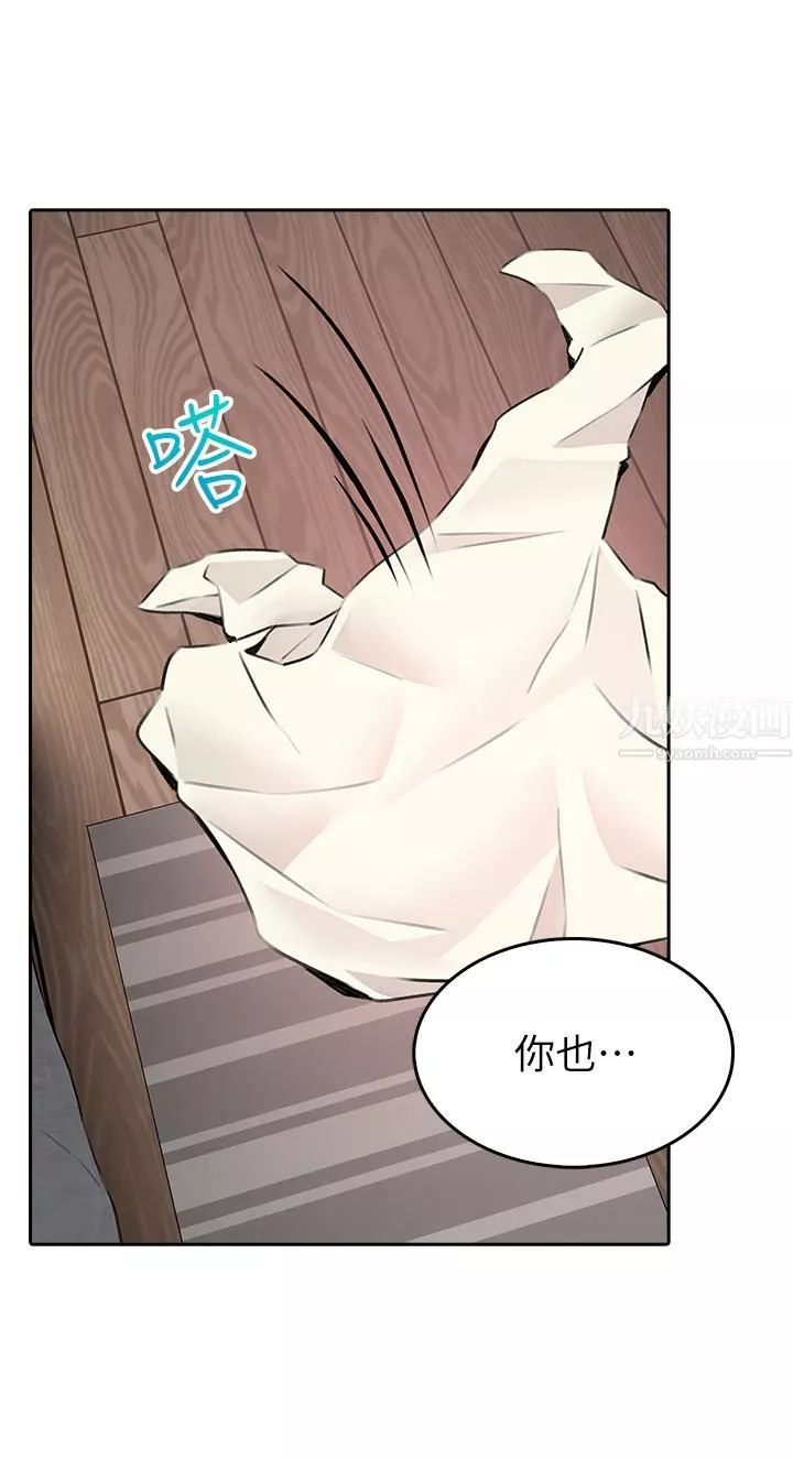小心你後面♥第6話-先性奮的人就輸瞭!