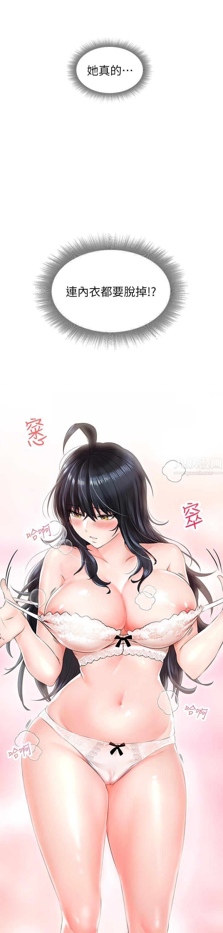 小心你后面♥第6话-先性奋的人就输瞭!