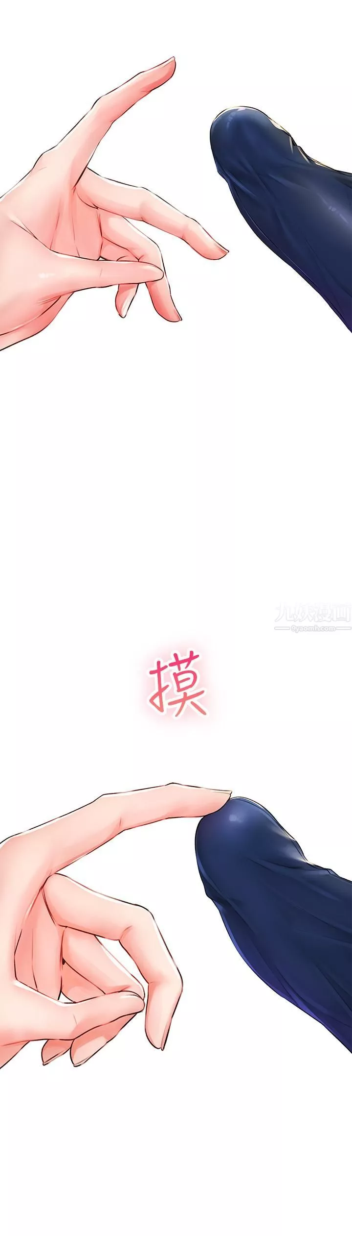 小心你后面♥-第6话-先性奋的人就输瞭! - 图片 85