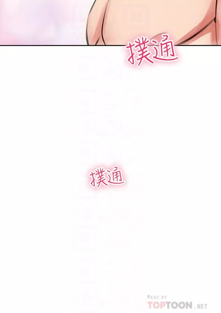 小心你後面♥第7話-上門求愛的小母貓