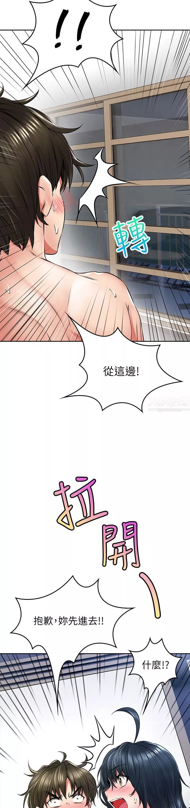 小心你后面♥-第7话-上门求爱的小母猫 - 图片 22