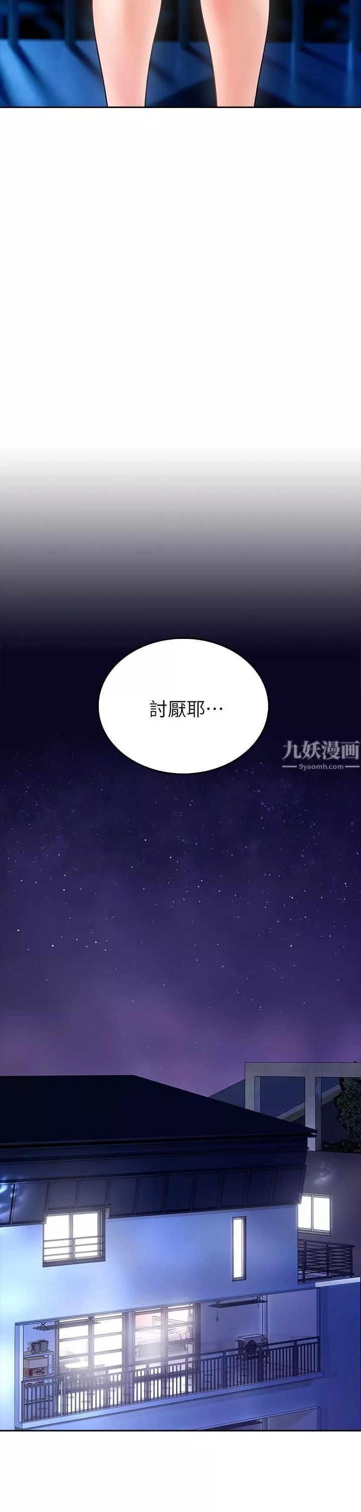 小心你後面♥第7話-上門求愛的小母貓