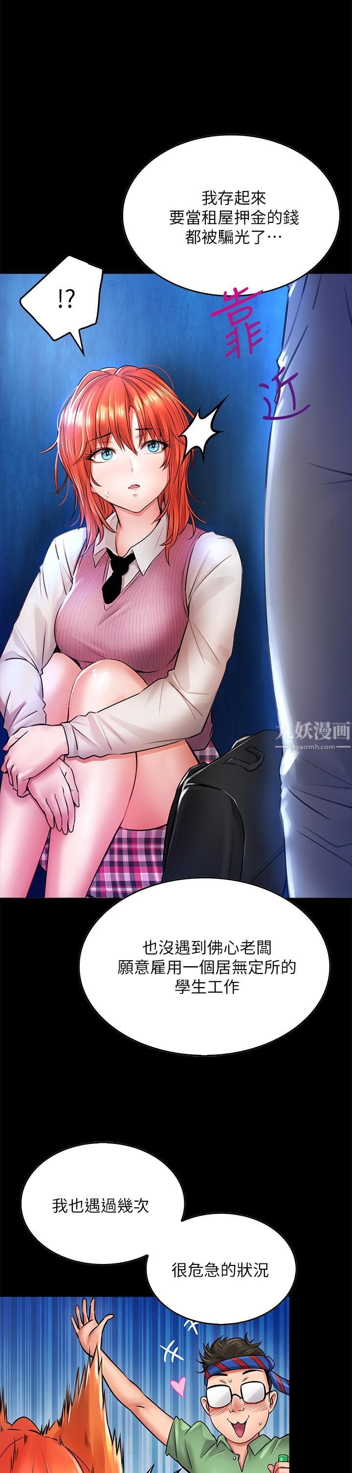 小心你后面♥第7话-上门求爱的小母猫