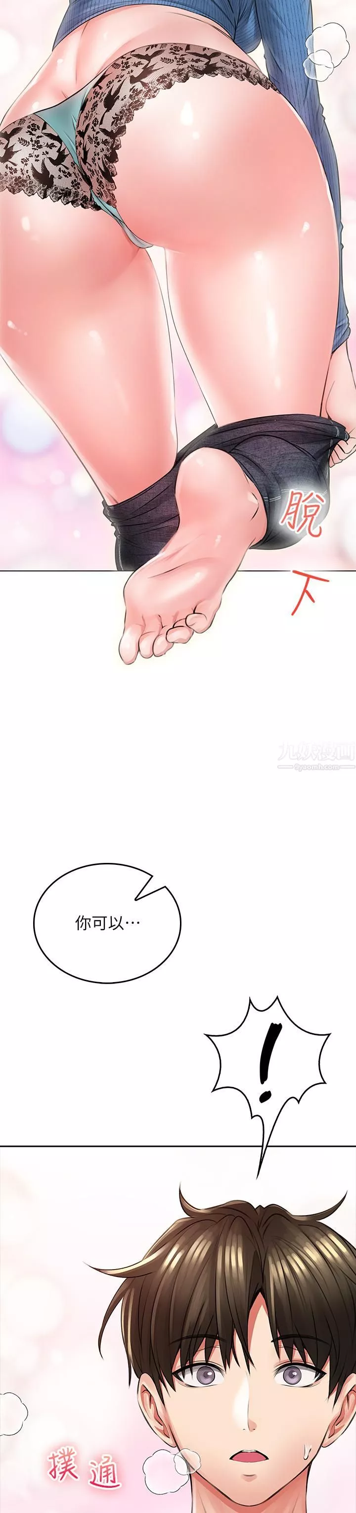 小心你后面♥-第7话-上门求爱的小母猫 - 图片 45