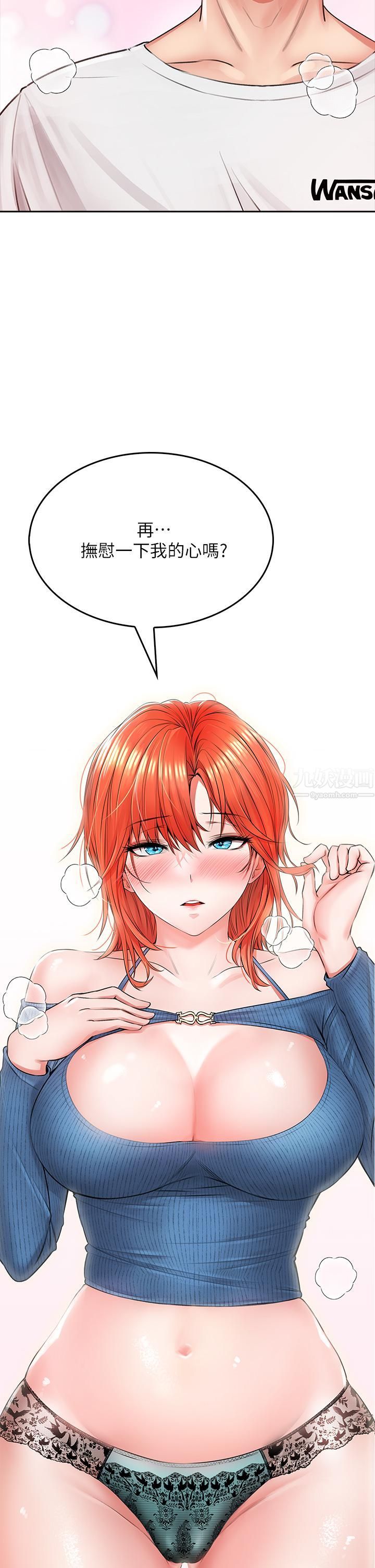 小心你後面♥第7話-上門求愛的小母貓