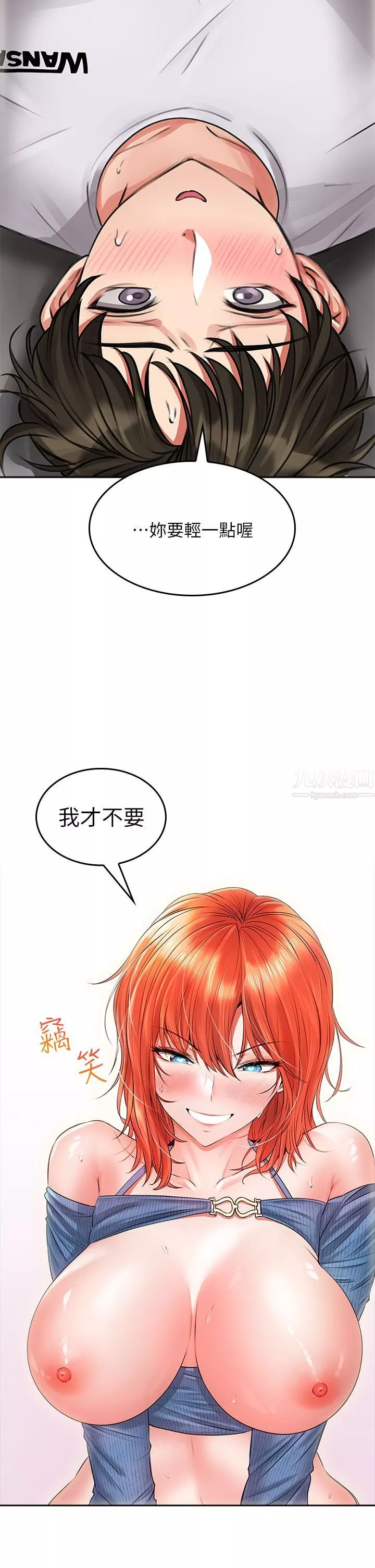 小心你后面♥-第8话-目睹好友啪啪啪 - 图片 28
