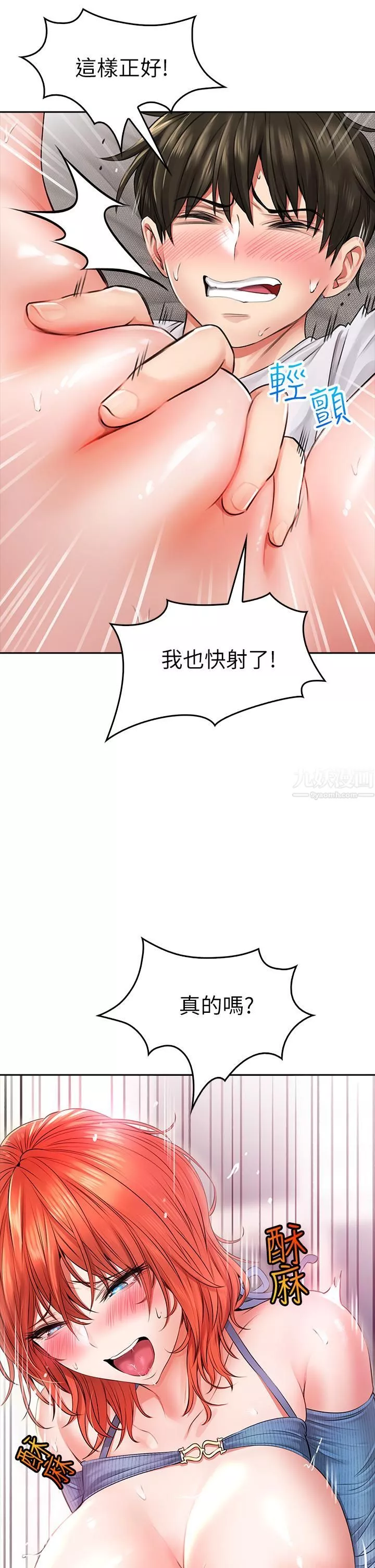小心你后面♥-第8话-目睹好友啪啪啪 - 图片 41