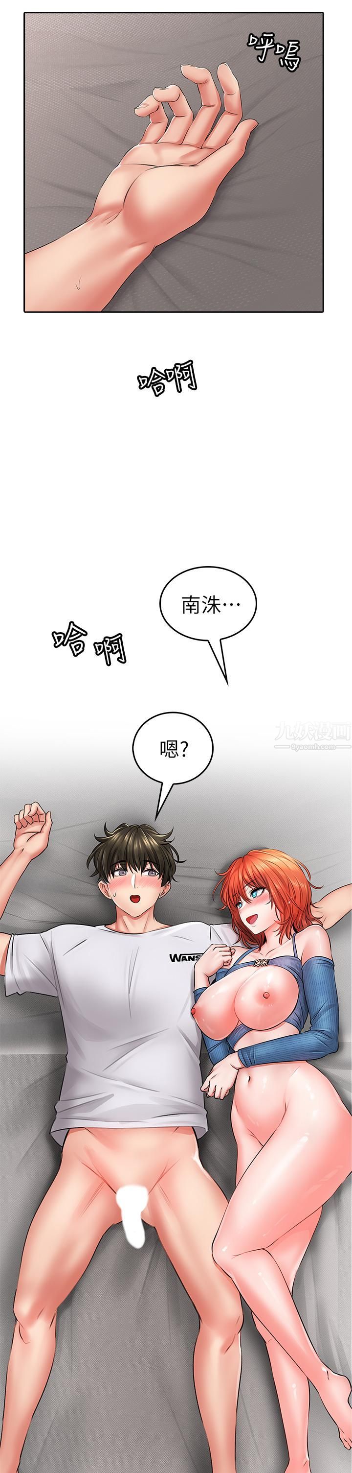 小心你后面♥第8话-目睹好友啪啪啪