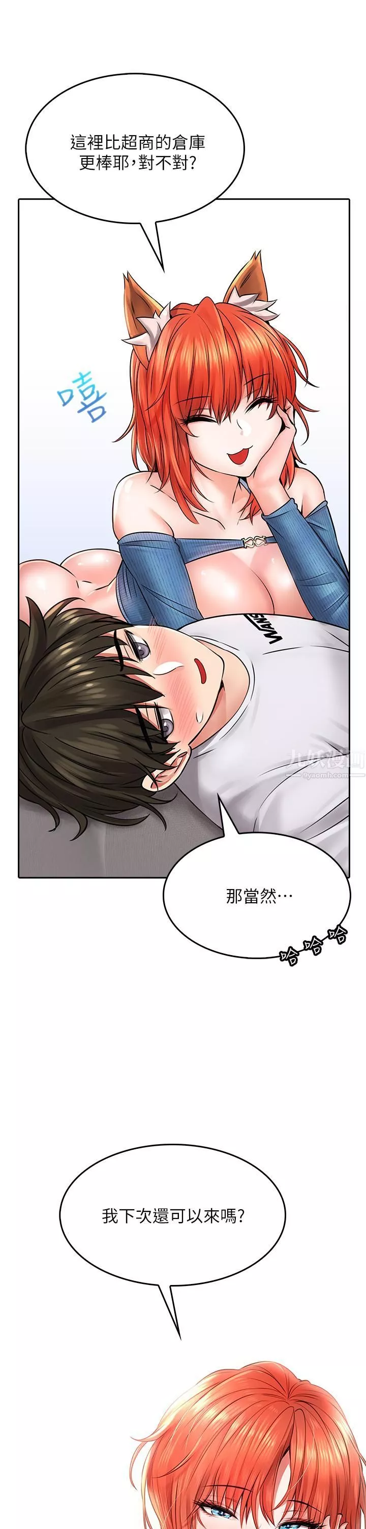 小心你后面♥-第8话-目睹好友啪啪啪 - 图片 50