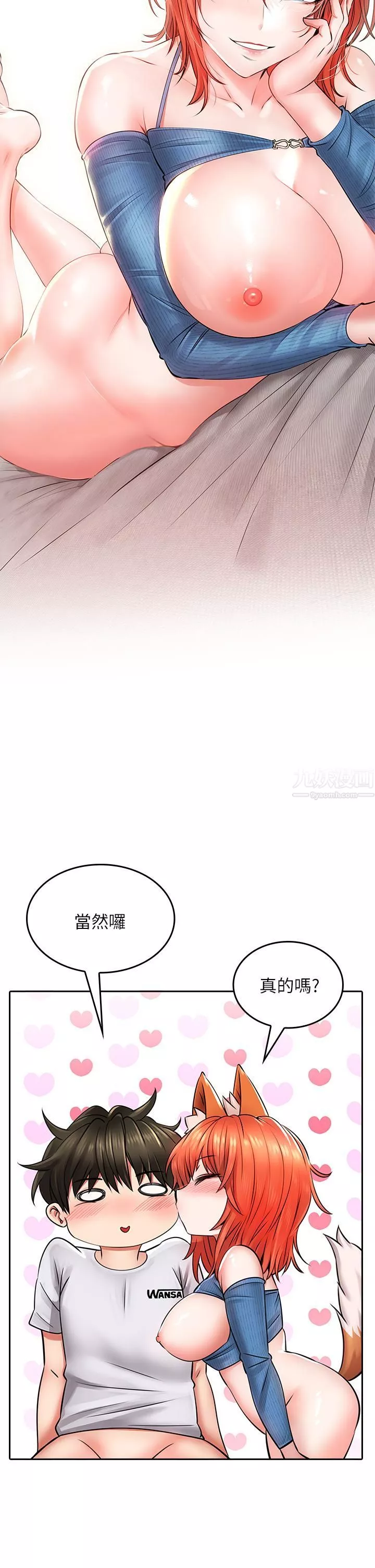 小心你后面♥-第8话-目睹好友啪啪啪 - 图片 51