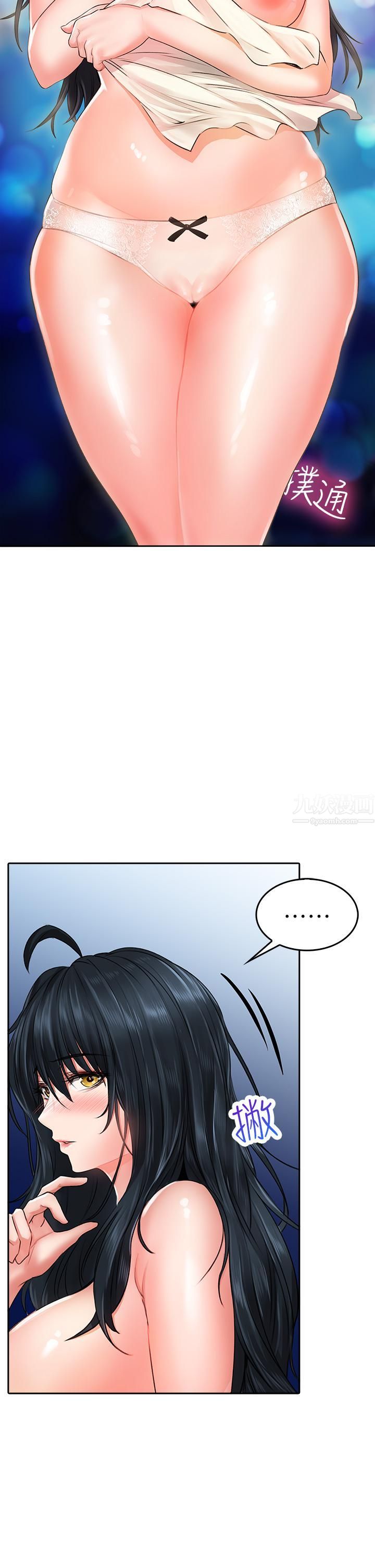 小心你后面♥第9话-穷学生贪得无厌的要求