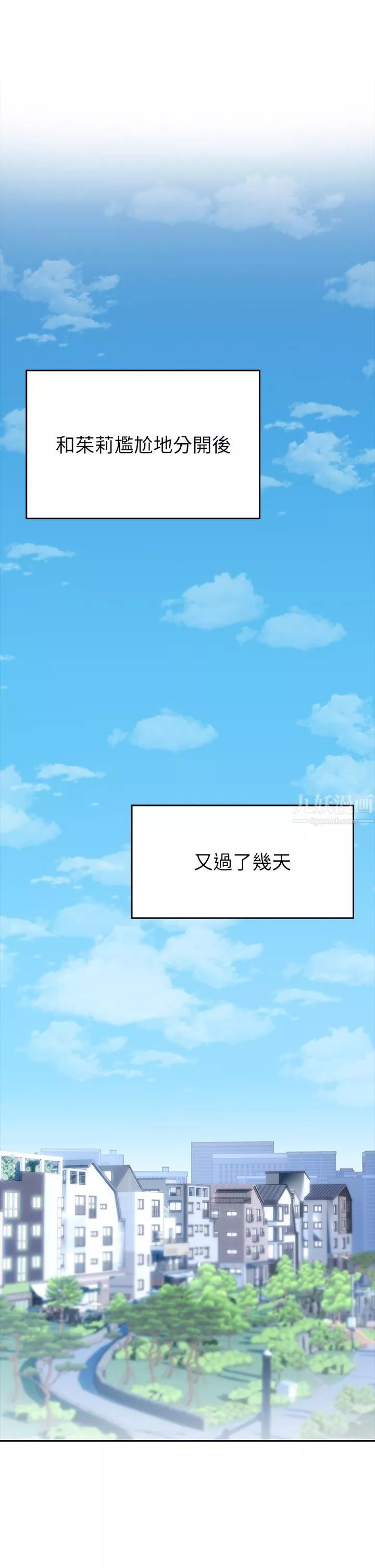 小心你後面♥第9話-窮學生貪得無厭的要求