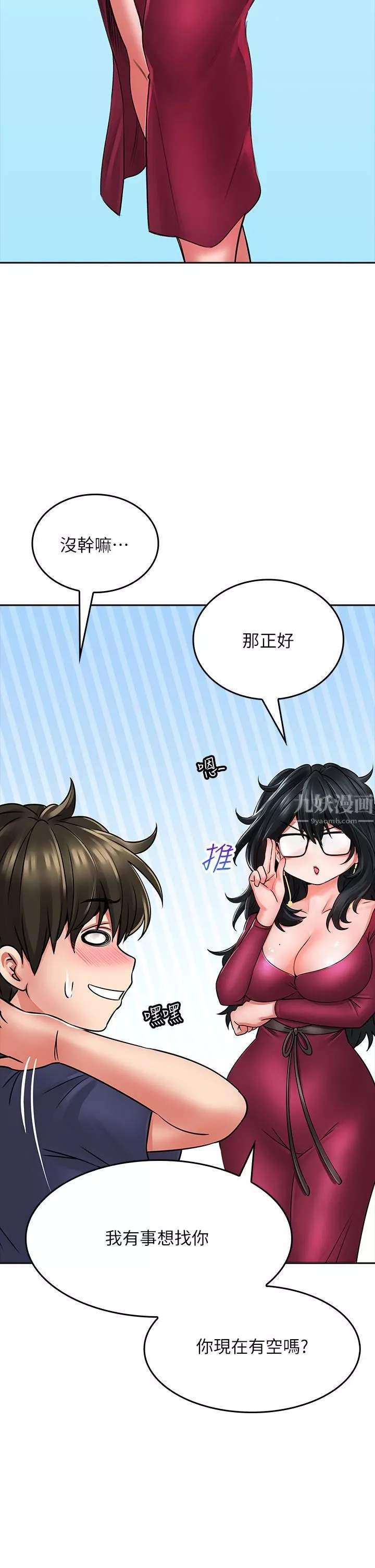 小心你后面♥-第9话-穷学生贪得无厌的要求 - 图片 26