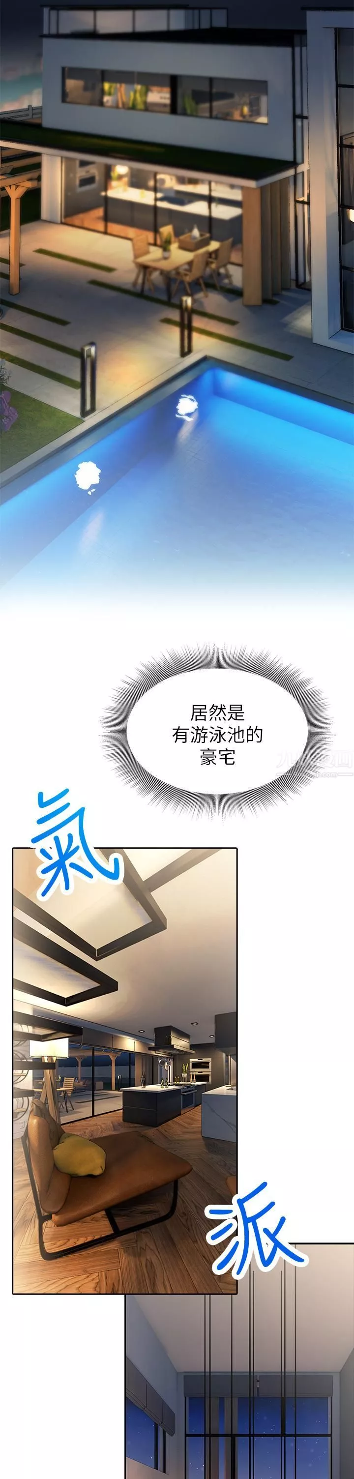 小心你后面♥-第9话-穷学生贪得无厌的要求 - 图片 28