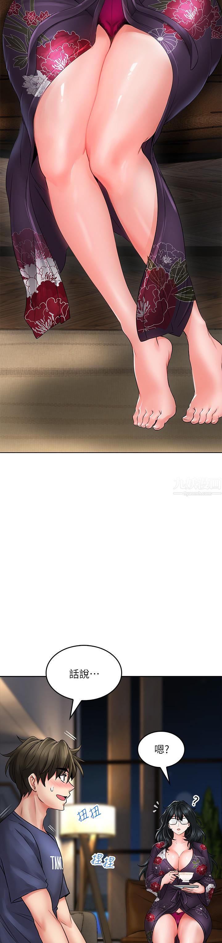 小心你后面♥第9话-穷学生贪得无厌的要求