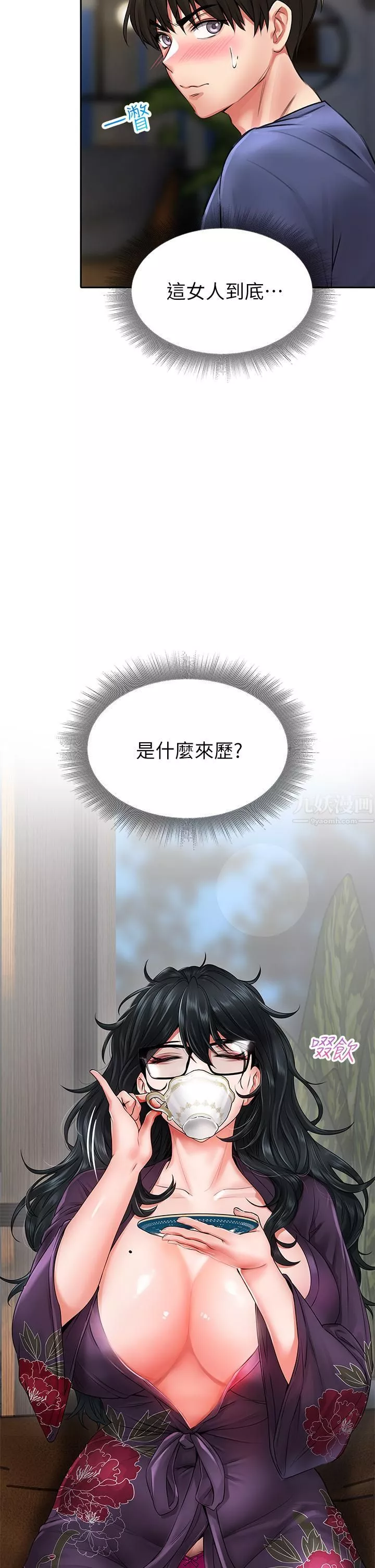 小心你後面♥第9話-窮學生貪得無厭的要求