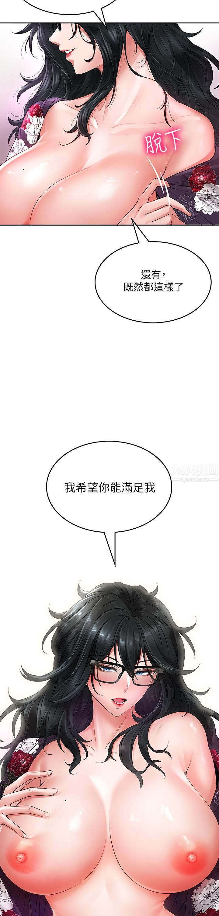 小心你后面♥第9话-穷学生贪得无厌的要求