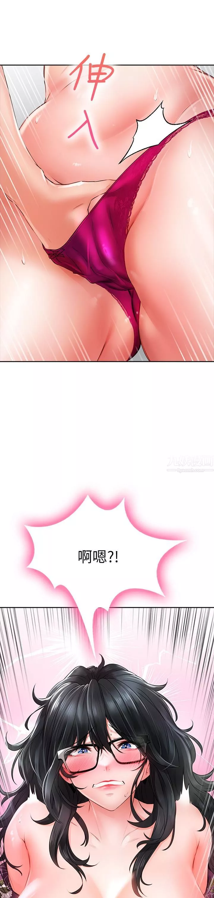 小心你後面♥第9話-窮學生貪得無厭的要求