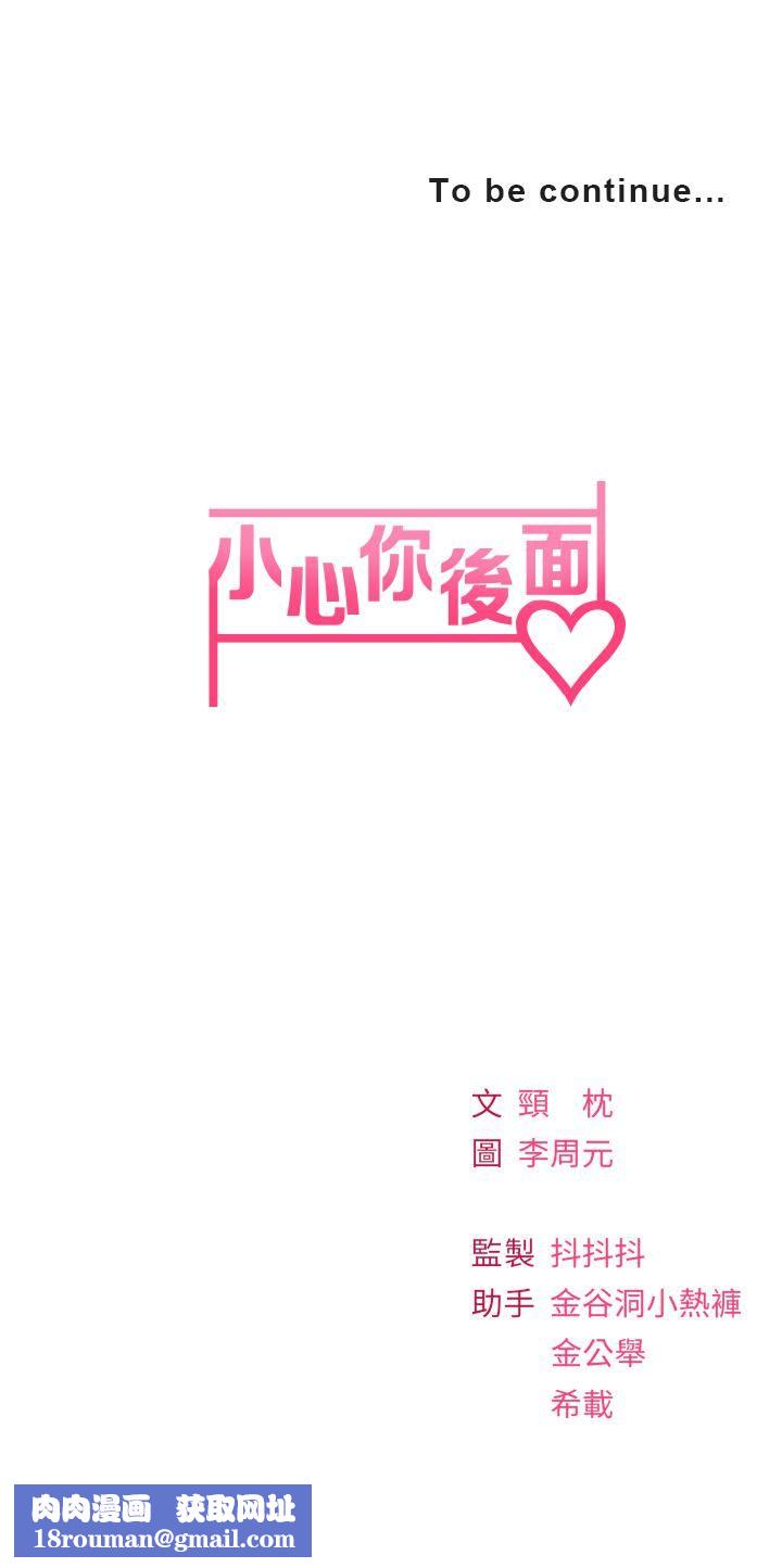 小心你后面♥第9话-穷学生贪得无厌的要求
