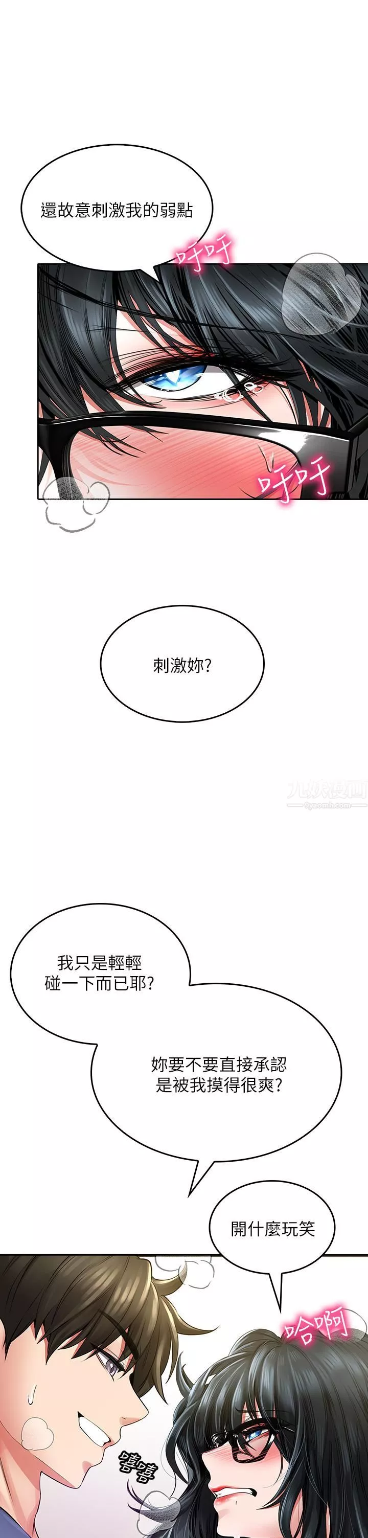 小心你后面♥-第10话-被工读生以下犯上 - 图片 13