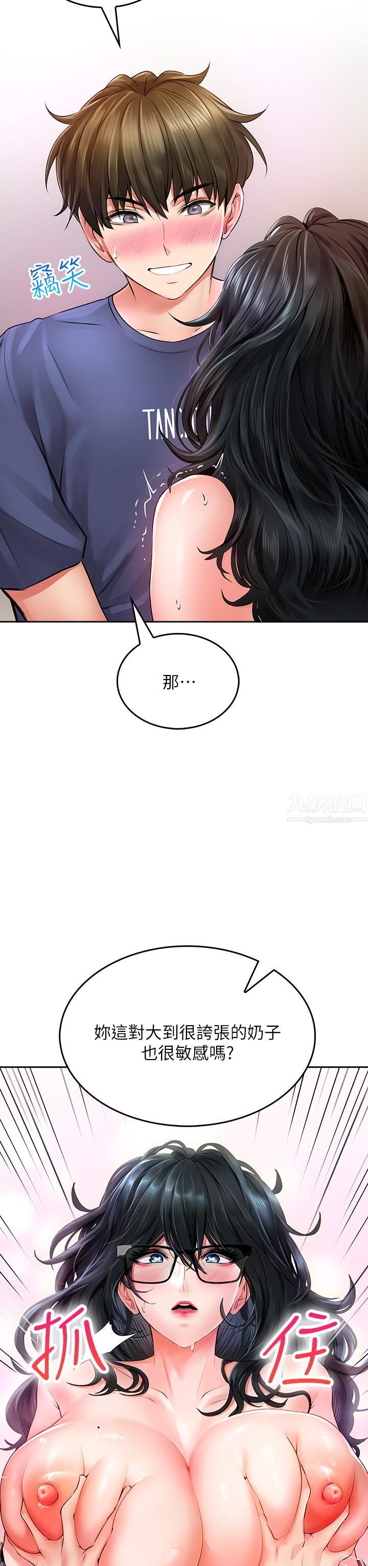 小心你后面♥第10话-被工读生以下犯上