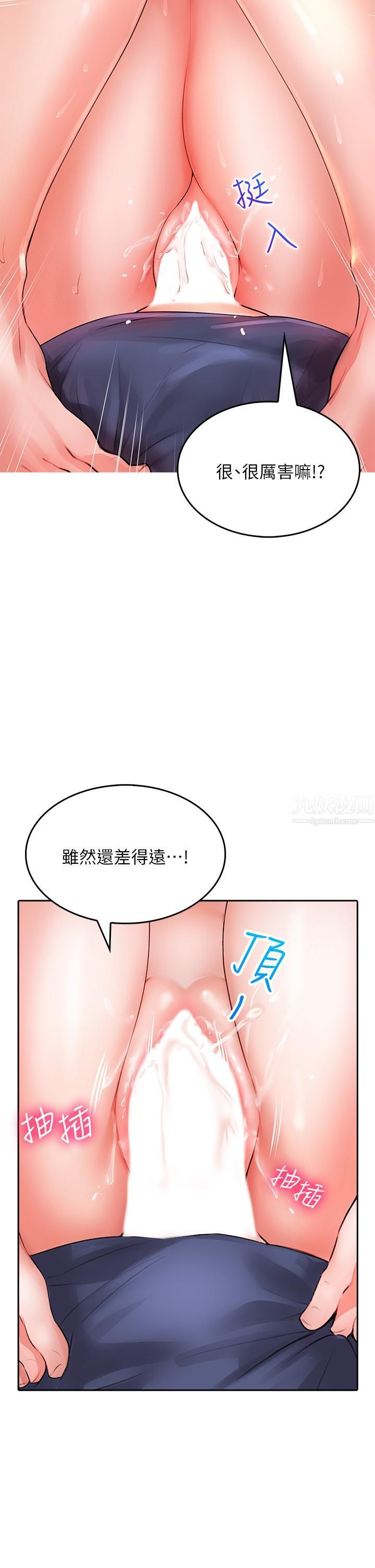 小心你后面♥第10话-被工读生以下犯上