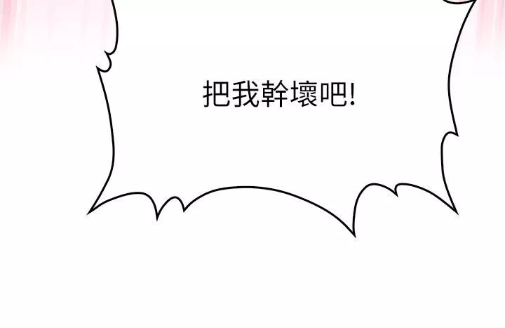 小心你後面♥第11話-讓我摸一下你那裡!