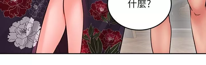 小心你後面♥第11話-讓我摸一下你那裡!