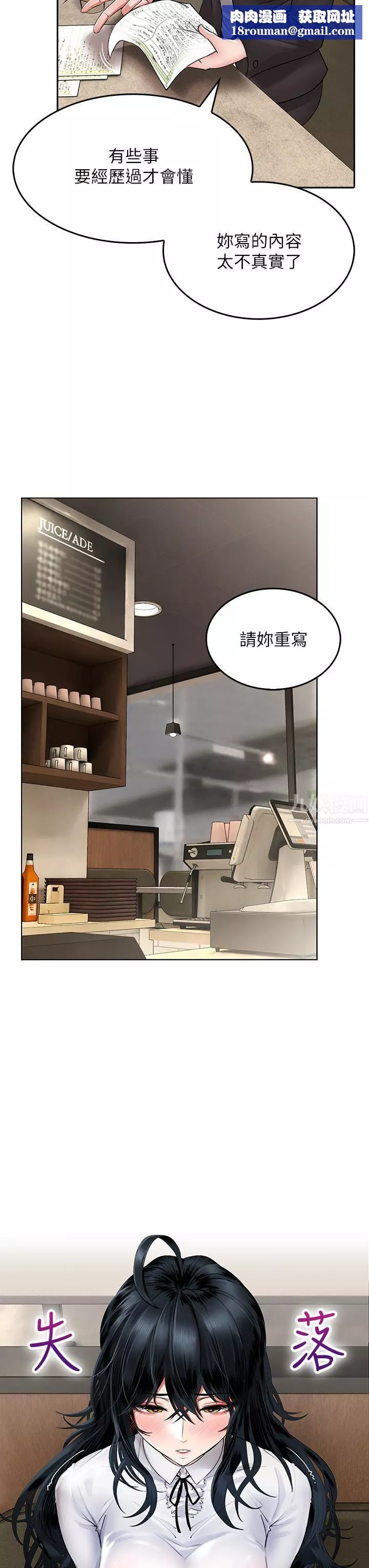 小心你後面♥第11話-讓我摸一下你那裡!
