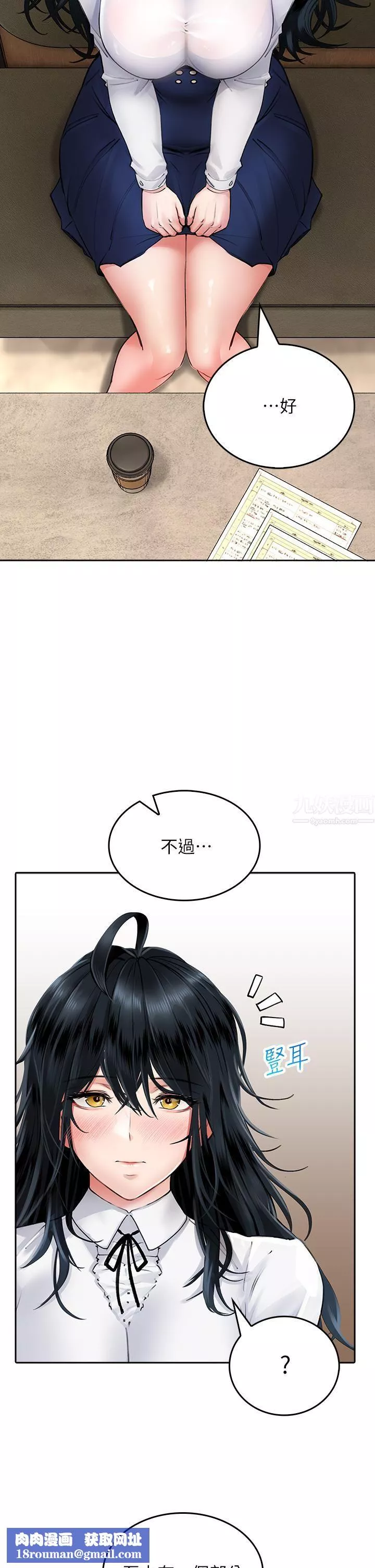 小心你后面♥-第11话-让我摸一下你那里! - 图片 29