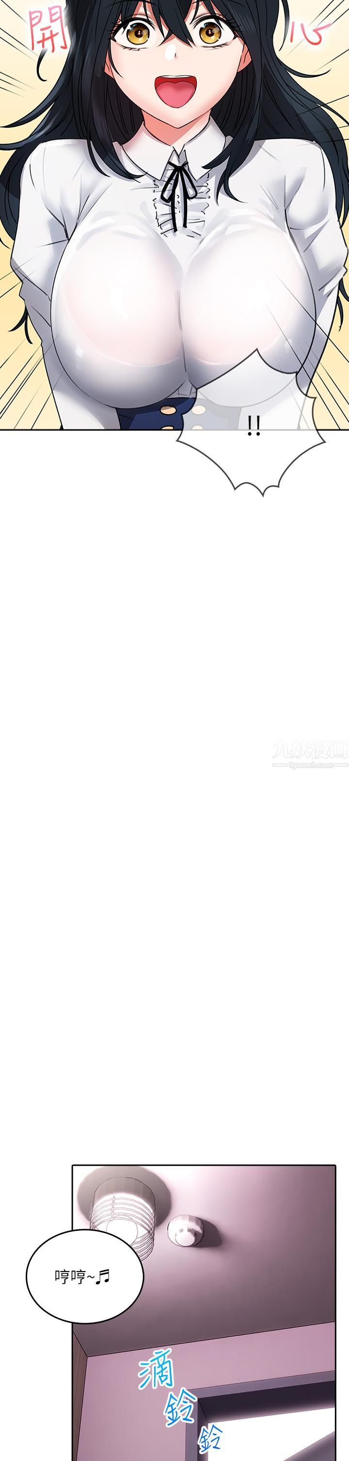 小心你后面♥第11话-让我摸一下你那里!